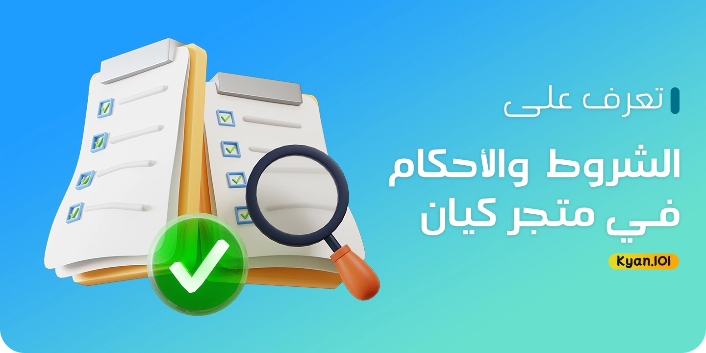 إتمام الطلب 2 page cover 4