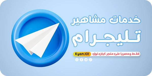 بانر تليجرام