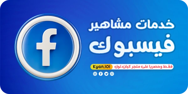 بانر فيسبوك