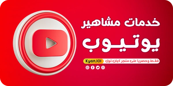 بانر يوتيوب