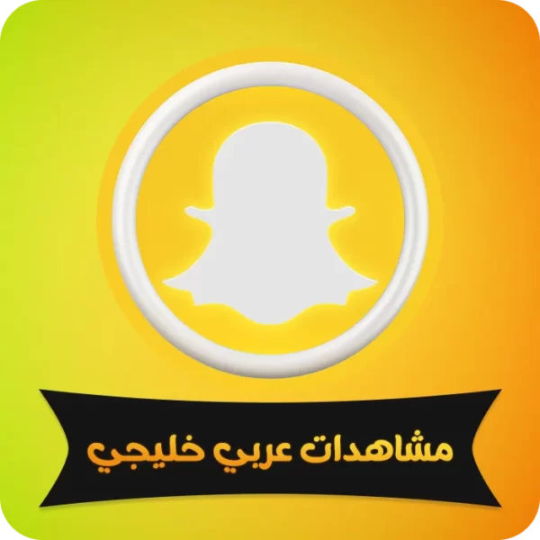 جميع المنتجات 19 مشاهدات عربي خليجي