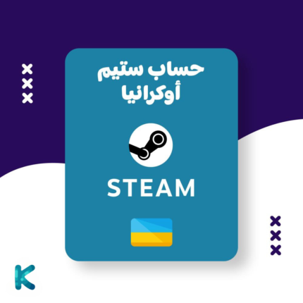حساب ستيم أوكراني