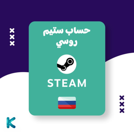 حساب ستيم روسي