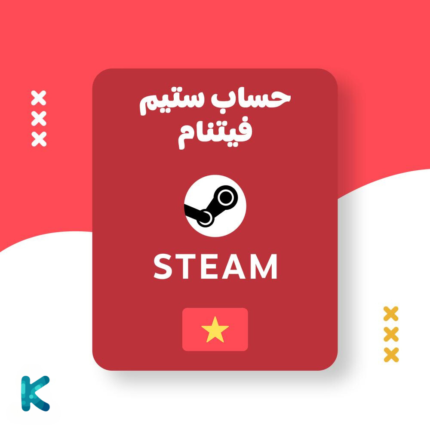 حساب ستيم فيتنامي