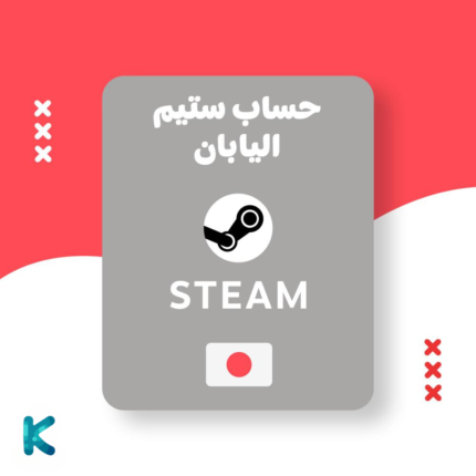 حساب ستيم ياباني