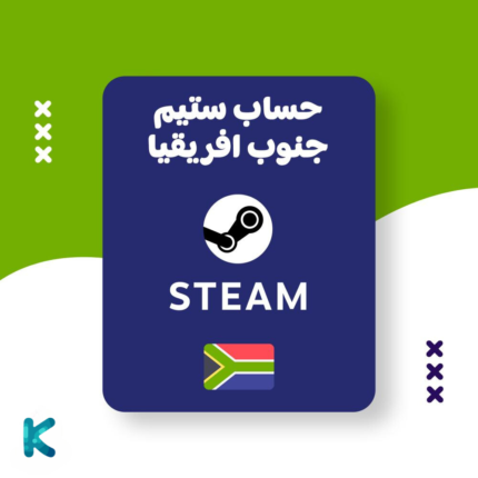 جميع المنتجات 20 حساب ستيم جنوب افريقيا