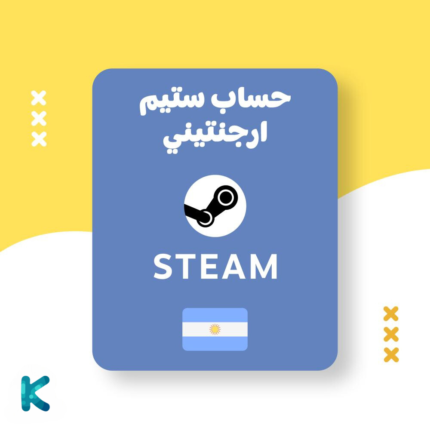حساب ستيم أرجنتيني