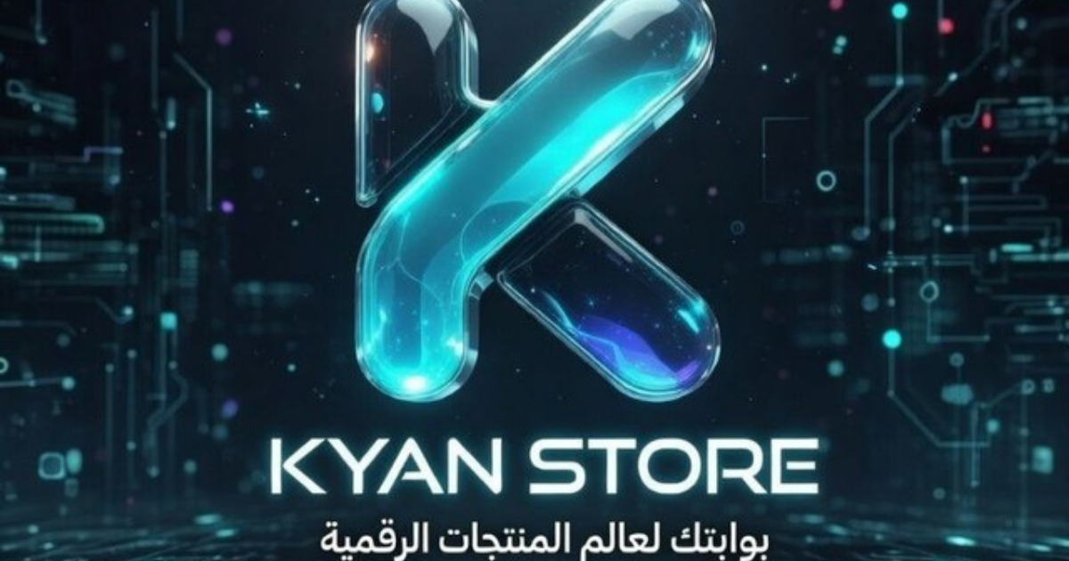 كيان ستور | Kyan Store