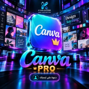 اشتراك كانفا برو Canva Pro على إيميلك الشخصي