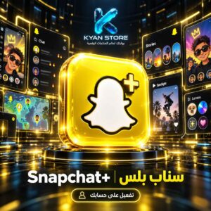 Snapchat+ – سناب بلس