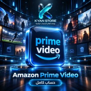 اشتراك Amazon Prime Video – حساب كامل 6 أشهر