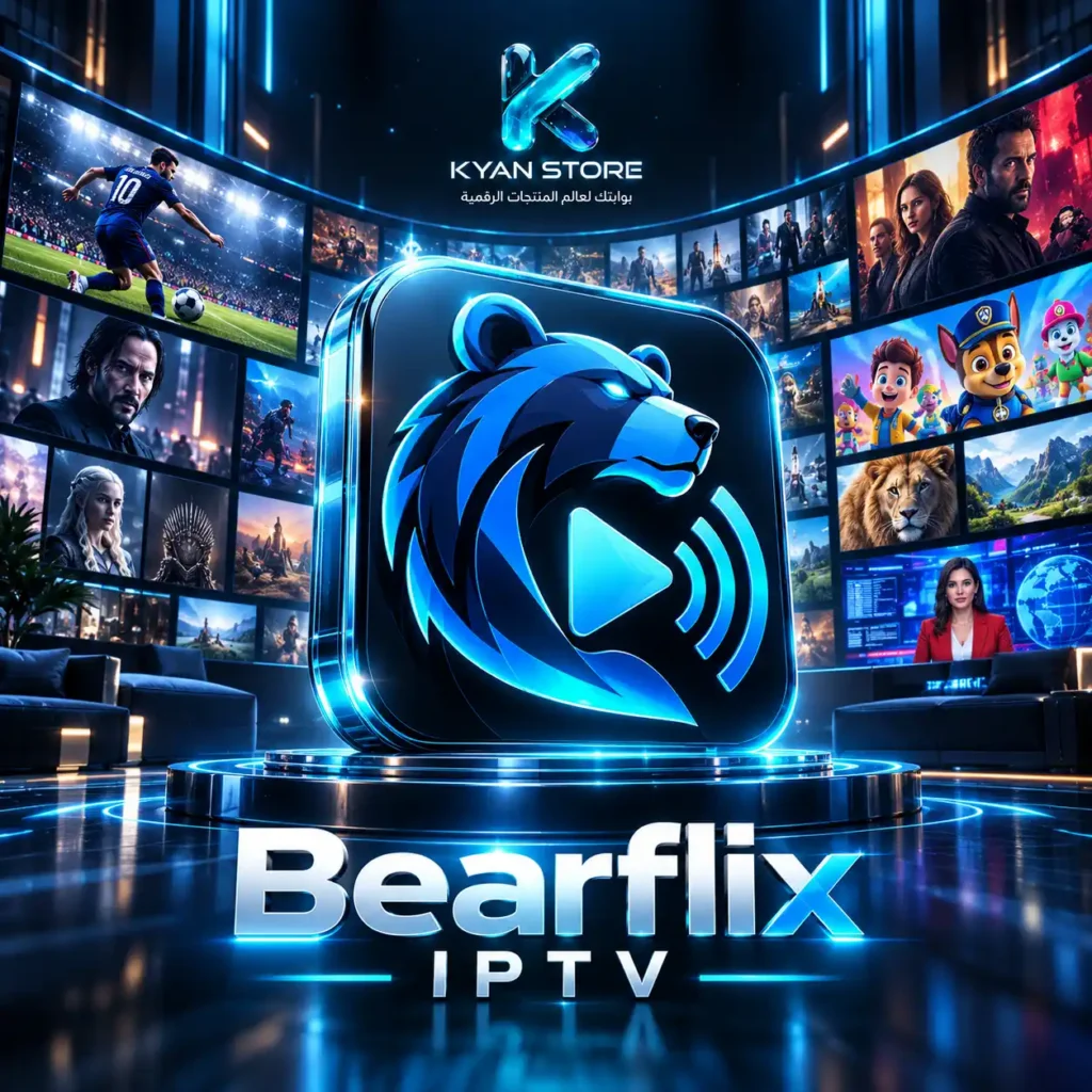 Bearflix IPTV – اشتراك بريميوم