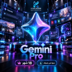 جيميناي برو لمدة 18 شهر